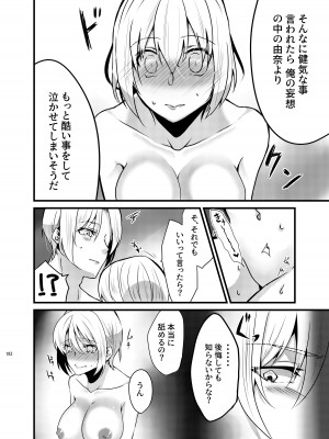 [invitation (まあタン)] お兄ちゃんに妹が(性的に)食べられちゃった話総集編 [DL版]_180