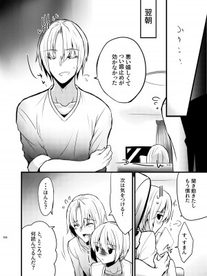 [invitation (まあタン)] お兄ちゃんに妹が(性的に)食べられちゃった話総集編 [DL版]_192