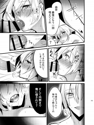 [invitation (まあタン)] お兄ちゃんに妹が(性的に)食べられちゃった話総集編 [DL版]_191