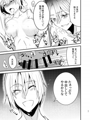 [invitation (まあタン)] お兄ちゃんに妹が(性的に)食べられちゃった話総集編 [DL版]_042