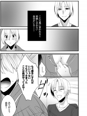 [invitation (まあタン)] お兄ちゃんに妹が(性的に)食べられちゃった話総集編 [DL版]_097