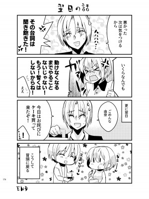 [invitation (まあタン)] お兄ちゃんに妹が(性的に)食べられちゃった話総集編 [DL版]_172