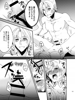 [invitation (まあタン)] お兄ちゃんに妹が(性的に)食べられちゃった話総集編 [DL版]_161