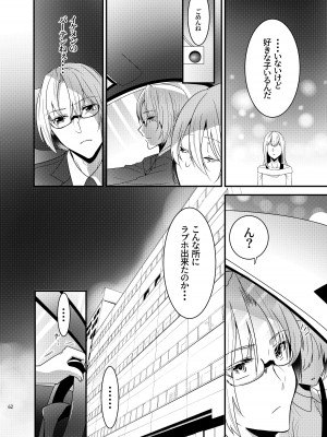 [invitation (まあタン)] お兄ちゃんに妹が(性的に)食べられちゃった話総集編 [DL版]_061