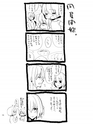 [invitation (まあタン)] お兄ちゃんに妹が(性的に)食べられちゃった話総集編 [DL版]_144