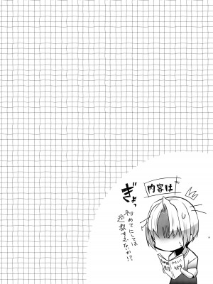 [invitation (まあタン)] お兄ちゃんに妹が(性的に)食べられちゃった話総集編 [DL版]_195