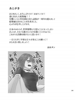 [invitation (まあタン)] お兄ちゃんに妹が(性的に)食べられちゃった話総集編 [DL版]_203