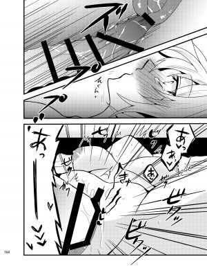 [invitation (まあタン)] お兄ちゃんに妹が(性的に)食べられちゃった話総集編 [DL版]_162