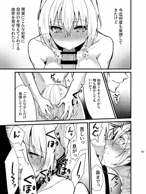 [invitation (まあタン)] お兄ちゃんに妹が(性的に)食べられちゃった話総集編 [DL版]_185