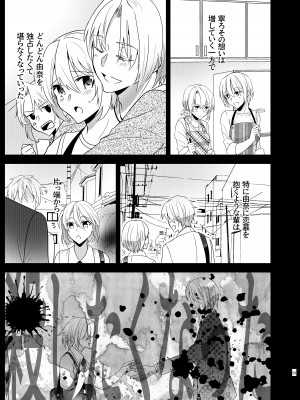 [invitation (まあタン)] お兄ちゃんに妹が(性的に)食べられちゃった話総集編 [DL版]_058