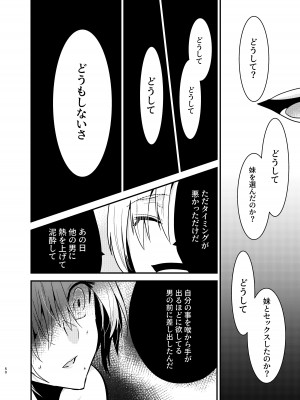 [invitation (まあタン)] お兄ちゃんに妹が(性的に)食べられちゃった話総集編 [DL版]_049