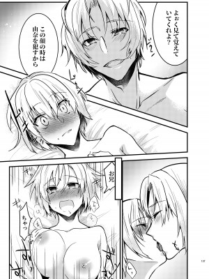 [invitation (まあタン)] お兄ちゃんに妹が(性的に)食べられちゃった話総集編 [DL版]_135