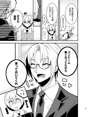 [invitation (まあタン)] お兄ちゃんに妹が(性的に)食べられちゃった話総集編 [DL版]_147