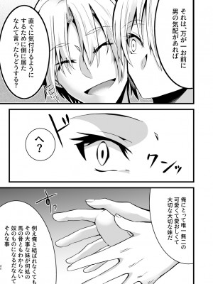 [invitation (まあタン)] お兄ちゃんに妹が(性的に)食べられちゃった話4 [DL版]_32