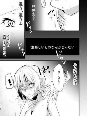 [invitation (まあタン)] お兄ちゃんに妹が(性的に)食べられちゃった話4 [DL版]_36