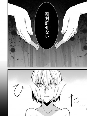 [invitation (まあタン)] お兄ちゃんに妹が(性的に)食べられちゃった話4 [DL版]_33