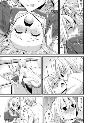 [invitation (まあタン)] お兄ちゃんに妹が(性的に)食べられちゃった話4 [DL版]_26