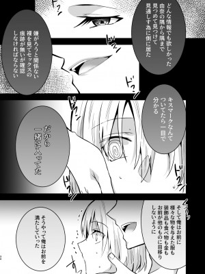 [invitation (まあタン)] お兄ちゃんに妹が(性的に)食べられちゃった話4 [DL版]_34