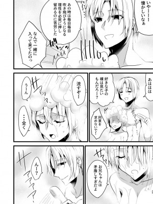 [invitation (まあタン)] お兄ちゃんに妹が(性的に)食べられちゃった話4 [DL版]_29