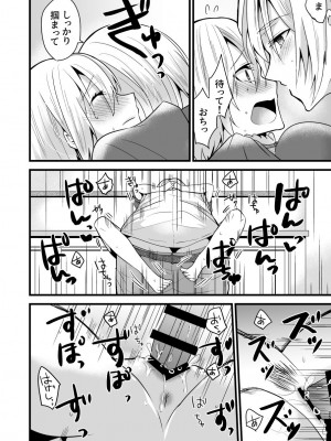 [invitation (まあタン)] お兄ちゃんに妹が(性的に)食べられちゃった話4 [DL版]_25