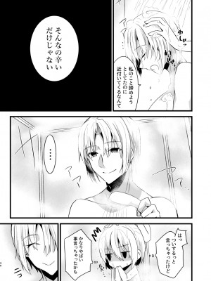 [invitation (まあタン)] お兄ちゃんに妹が(性的に)食べられちゃった話4 [DL版]_30