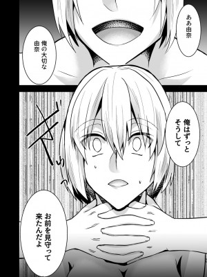 [invitation (まあタン)] お兄ちゃんに妹が(性的に)食べられちゃった話4 [DL版]_35