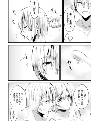 [invitation (まあタン)] お兄ちゃんに妹が(性的に)食べられちゃった話4 [DL版]_31