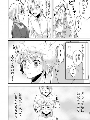 [invitation (まあタン)] お兄ちゃんに妹が(性的に)食べられちゃった話4 [DL版]_27