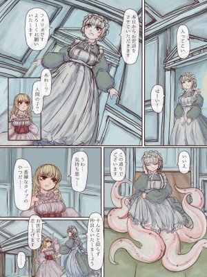 [VOYAGE研究クラブ (すきーろす)] 触手メイドさんが女の子を複乳・欠損にして甘やかす本_07