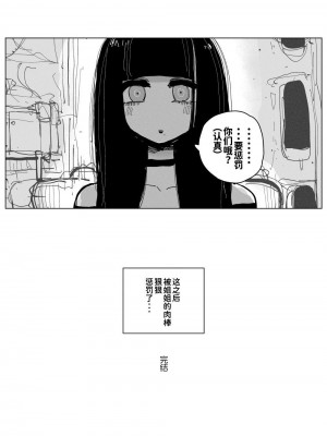 [KIKIMETAL] おちんぽ・ミルク・シスターズ ~特濃大量! 射精しまくりイキまくり! 巨乳巨根姉妹の日常~ [中国翻訳] [DL版]_33