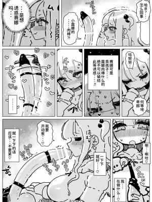 [KIKIMETAL] おちんぽ・ミルク・シスターズ ~特濃大量! 射精しまくりイキまくり! 巨乳巨根姉妹の日常~ [中国翻訳] [DL版]_08