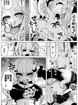 [KIKIMETAL] おちんぽ・ミルク・シスターズ ~特濃大量! 射精しまくりイキまくり! 巨乳巨根姉妹の日常~ [中国翻訳] [DL版]_15