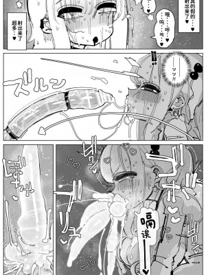[KIKIMETAL] おちんぽ・ミルク・シスターズ ~特濃大量! 射精しまくりイキまくり! 巨乳巨根姉妹の日常~ [中国翻訳] [DL版]_21