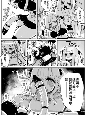 [KIKIMETAL] おちんぽ・ミルク・シスターズ ~特濃大量! 射精しまくりイキまくり! 巨乳巨根姉妹の日常~ [中国翻訳] [DL版]_07