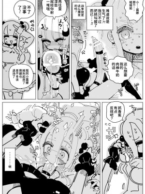 [KIKIMETAL] おちんぽ・ミルク・シスターズ ~特濃大量! 射精しまくりイキまくり! 巨乳巨根姉妹の日常~ [中国翻訳] [DL版]_16