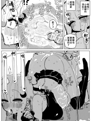 [KIKIMETAL] おちんぽ・ミルク・シスターズ ~特濃大量! 射精しまくりイキまくり! 巨乳巨根姉妹の日常~ [中国翻訳] [DL版]_27