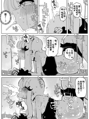 [KIKIMETAL] おちんぽ・ミルク・シスターズ ~特濃大量! 射精しまくりイキまくり! 巨乳巨根姉妹の日常~ [中国翻訳] [DL版]_28