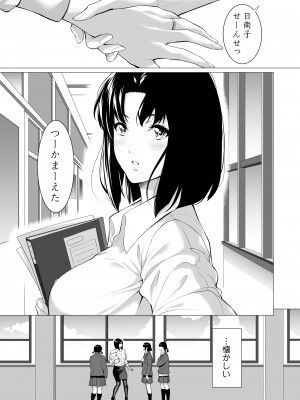 [Futamine Kobito] Mibōjin Hinako ｜未亡人日南子 夫の憎んだアイツに抱かれ…_72