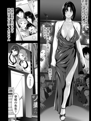 [Futamine Kobito] Mibōjin Hinako ｜未亡人日南子 夫の憎んだアイツに抱かれ…_11