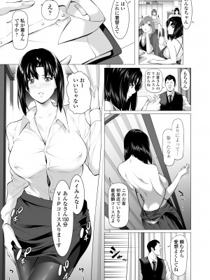 [Futamine Kobito] Mibōjin Hinako ｜未亡人日南子 夫の憎んだアイツに抱かれ…_28