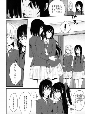 (C103) [戦いの軌跡 (戦友)]しおせつが生徒会室でえっちなことする本&nbsp;&nbsp;(ラブライブ! 虹ヶ咲学園スクールアイドル同好会)_05