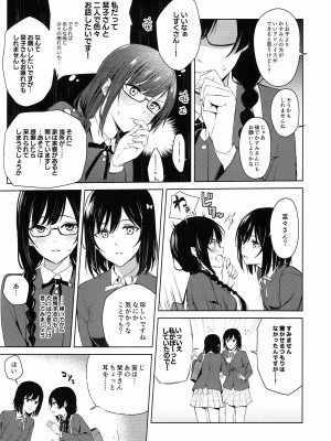 (C103) [戦いの軌跡 (戦友)]しおせつが生徒会室でえっちなことする本&nbsp;&nbsp;(ラブライブ! 虹ヶ咲学園スクールアイドル同好会)_06