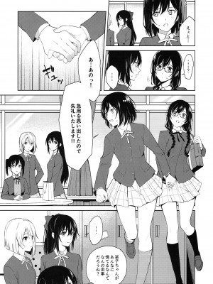 (C103) [戦いの軌跡 (戦友)]しおせつが生徒会室でえっちなことする本&nbsp;&nbsp;(ラブライブ! 虹ヶ咲学園スクールアイドル同好会)_08