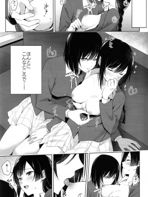 (C103) [戦いの軌跡 (戦友)]しおせつが生徒会室でえっちなことする本&nbsp;&nbsp;(ラブライブ! 虹ヶ咲学園スクールアイドル同好会)_14