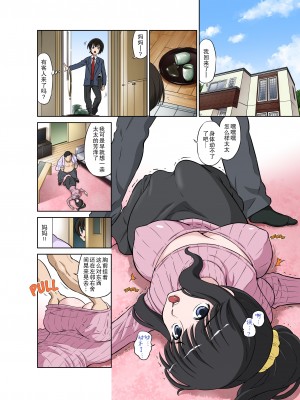 [DOZA Village (どざむら)] 女神すぎるママが隣のオヤジに種付けプレスされていた件 [中国翻訳]&nbsp;&nbsp;[無修正]_04