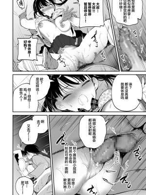 [ぽんぽこ丸 (jaguchi)] 従順調教 〜メスガキ、分からせました〜 [中国翻訳]_17