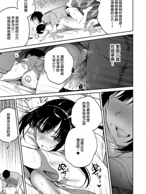 [ぽんぽこ丸 (jaguchi)] 従順調教 〜メスガキ、分からせました〜 [中国翻訳]_36