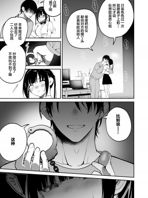 [ぽんぽこ丸 (jaguchi)] 従順調教 〜メスガキ、分からせました〜 [中国翻訳]_22