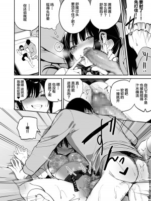 [ぽんぽこ丸 (jaguchi)] 従順調教 〜メスガキ、分からせました〜 [中国翻訳]_13