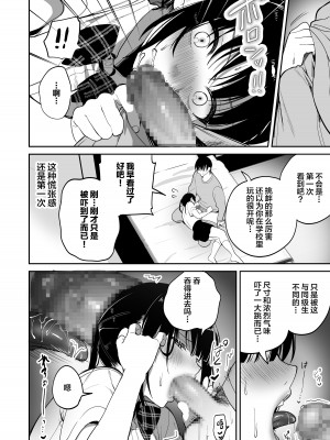 [ぽんぽこ丸 (jaguchi)] 従順調教 〜メスガキ、分からせました〜 [中国翻訳]_11